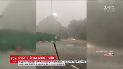 Град, потужна злива та ураганний вітер накрили Чернівці