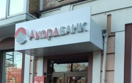 Украинский банк полностью подготовился к блекауту: в отделениях будут свет и Интернет