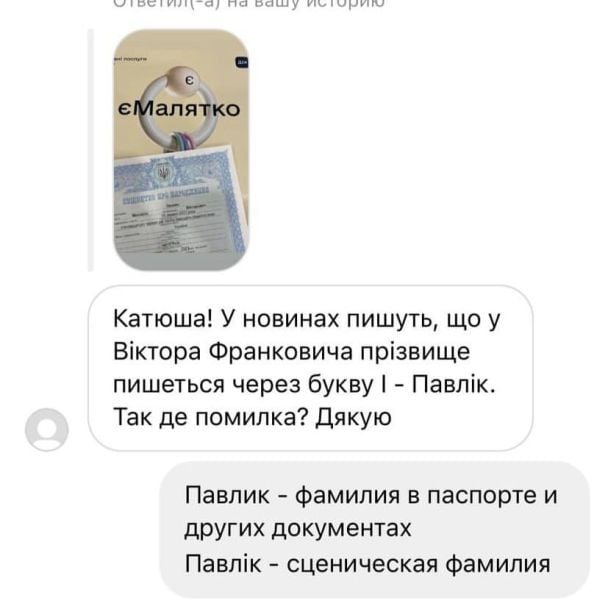  / © instagram.com/repyahovakate