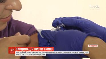 Благотворительный фонд во Львове закупил 200 доз вакцины против гриппа