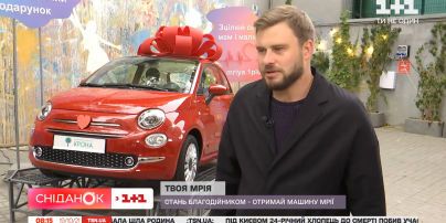 "Твій день" запустив благодійний проєкт, в якому можна виграти авто