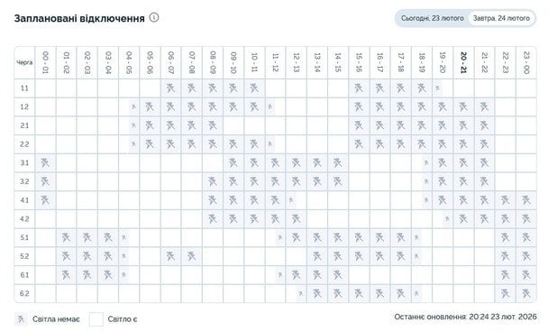 Графік відключення світла у Дніпропетровській області.  / © ДТЕК
