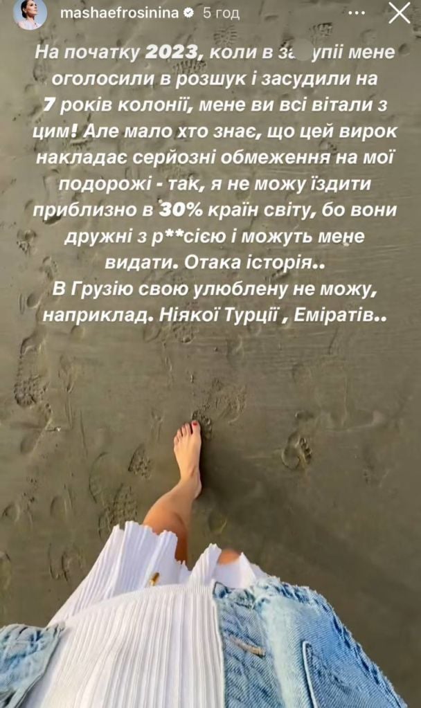 Маша Ефросинина / © instagram.com/mashaefrosinina