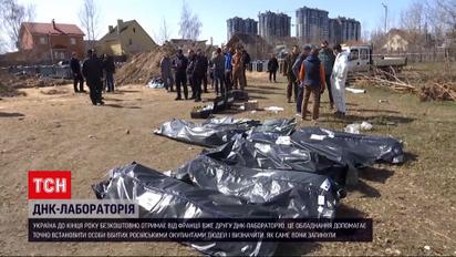 ДНК лабораторія – Франція допоможе фіксувати злочинів Росії