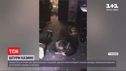 Житомирская полиция взяла штурмом 2 игровых казино