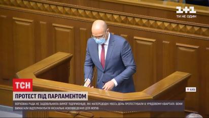 Депутати провалили голосування за постанову, яка би скасувала "карантин вихідного дня"