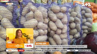 Які ціни на продукти в Одесі – ринок "Початок"