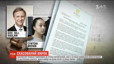 У США помилували обвинувачену у проституції та вбивстві жінку