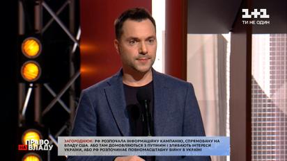 Дуже схожий на "чорного полковника" при режимі Порошенка - Олексій Арестович про Василя Бурбу