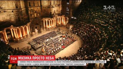 Музыканты из Украины и Италии будут играть классику под открытым небом на Софийской площади