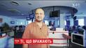 Історія кореспондента ТСН, якого знають і люблять мільйони