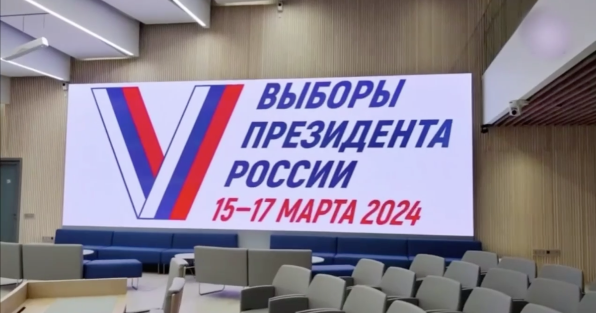 Логотип президентських виборів у Росії 2024 року / Фото: російські ЗМП