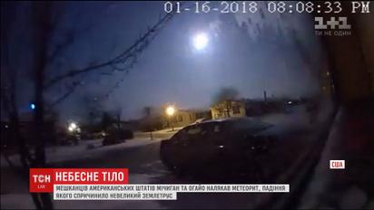 У американському штаті Мічиган падіння метеориту спричинило землетрус
