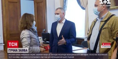 Новини України: за яких умов можуть заборонити вхід до приміщення міськради Миколаєва