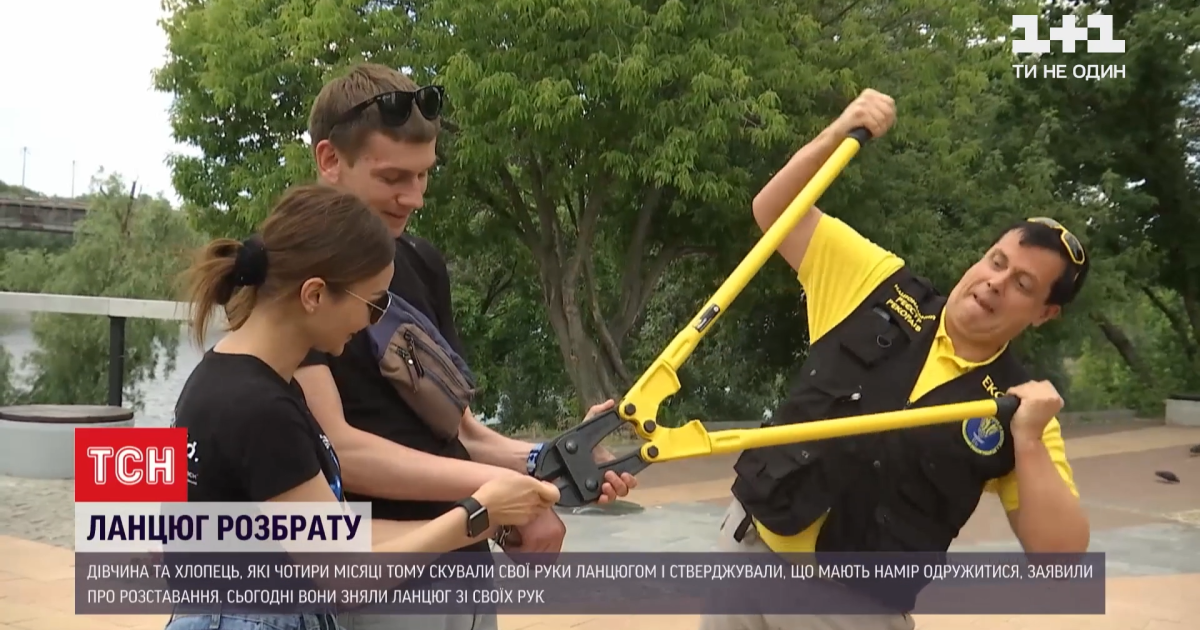 Прикута ланцюгами пара з Харкова зняла кайдани і розірвала стосунки: чому так сталося