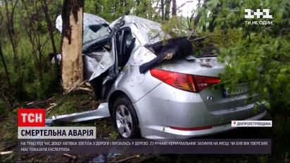 Новини України: у Дніпропетровській області легковик увігнався в дерево, водій загинув на місці