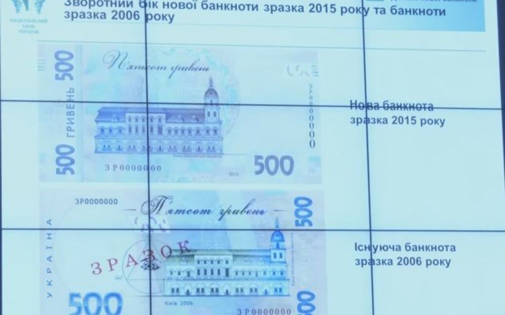 Новая 500-гривневая банкнота / © Национальный банк Украины