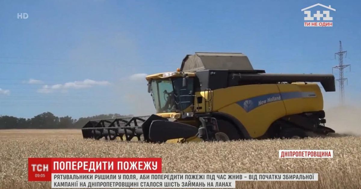 У Дніпропетровській області рятувальники вирушили у поля, щоб запобігти пожежам