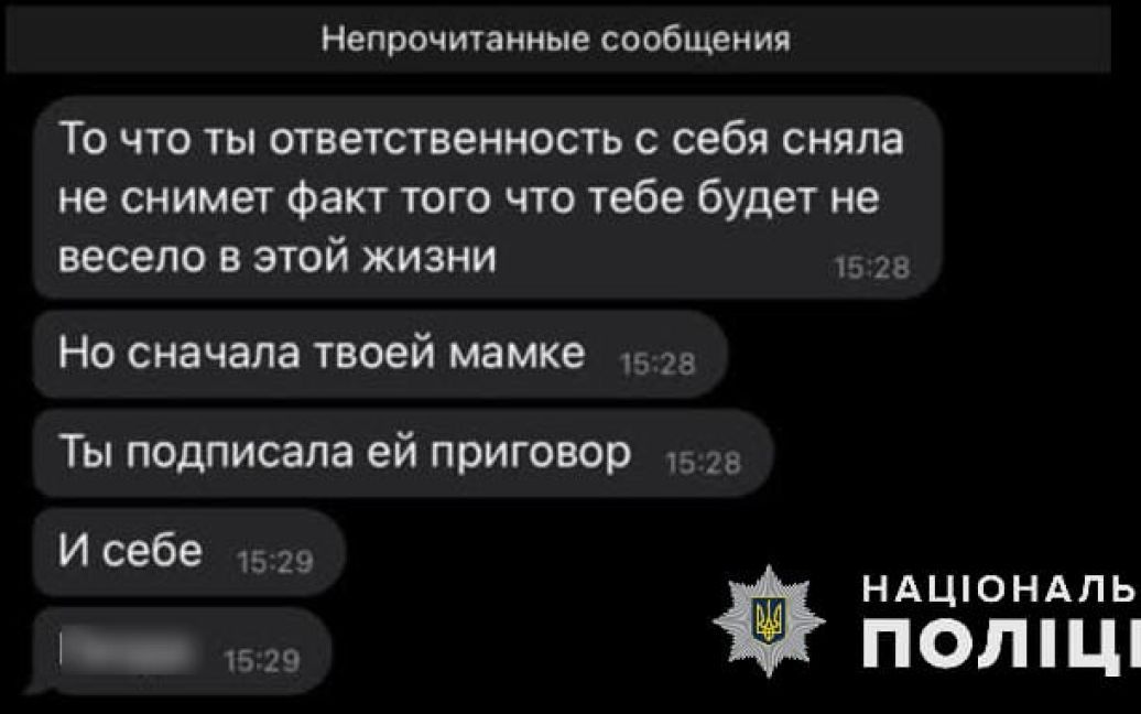 © Полиция Киевской области