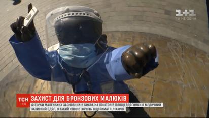 Памятники маленьким основателям Киева одели в медицинскую защитную одежду