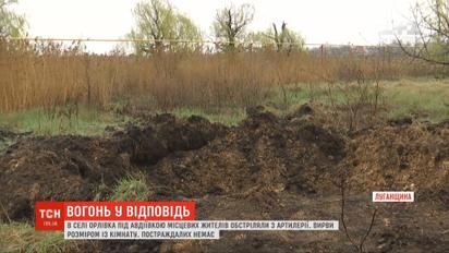 Из артиллерии враг обстрелял тыловое село под Авдеевкой