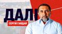 Гайдай: контрнаступление ВСУ в Луганской области и кадыровские тиктокеры в Северодонецке