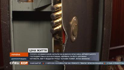 Пограбували та задушили: зловмисники проникли до житла, де були чоловік з дружиною