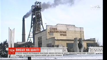 П'ятеро осіб постраждало унаслідок вибуху на шахті поблизу Павлограда