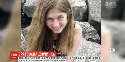 В США арестовали подозреваемого в похищении 13-летней девочки, которая исчезла после убийства родителей
