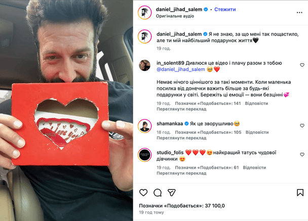 Даніель Салем / © instagram.com/daniel_jihad_salem