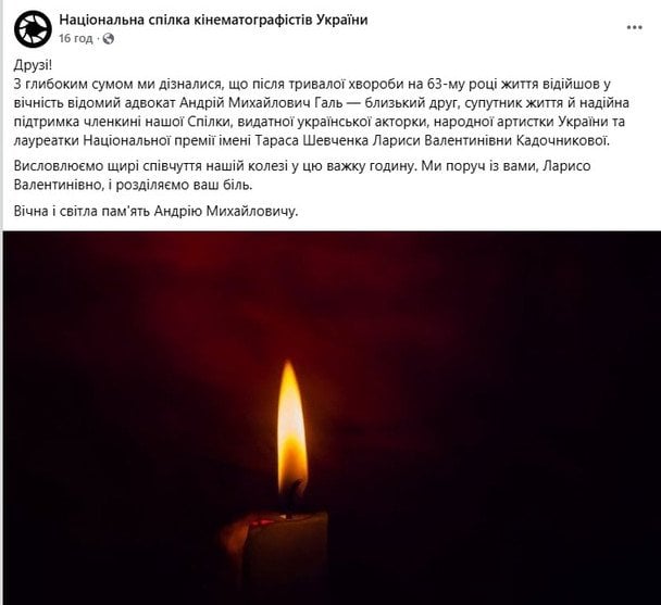Допис Національної спілки кінематографістів України