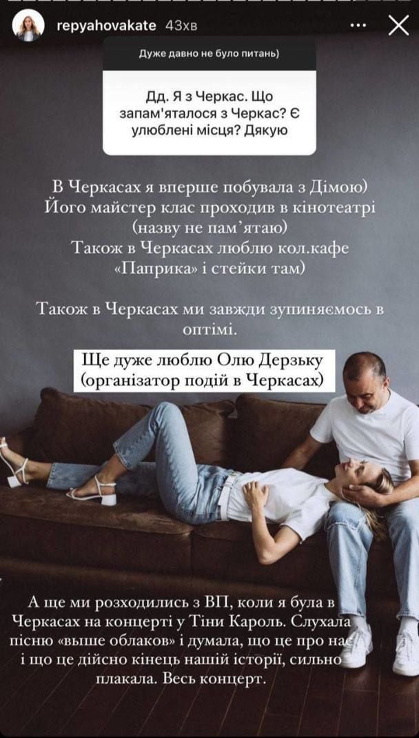 Дружина Віктора Павліка розповіла про їхній розрив / © instagram.com/repyahovakate