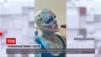 Новости мира: 33-летний француз решил стать инопланетянином