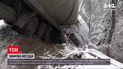Новини світу: зимова негода паралізувала транспорт у Болгарії