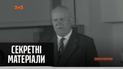 Агенти ЦРУ викрили того, хто замовив вбивство Джона Кеннеді – "Секретні матеріали"