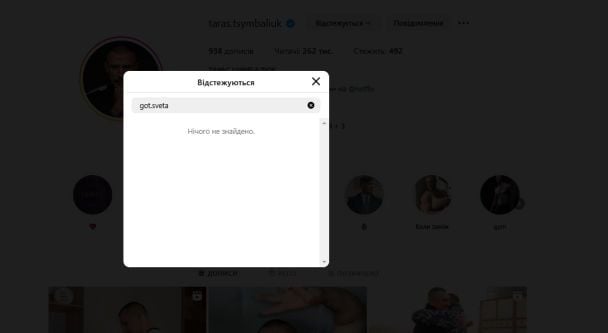 Акаунт Тараса Цимбалюка в Instagram