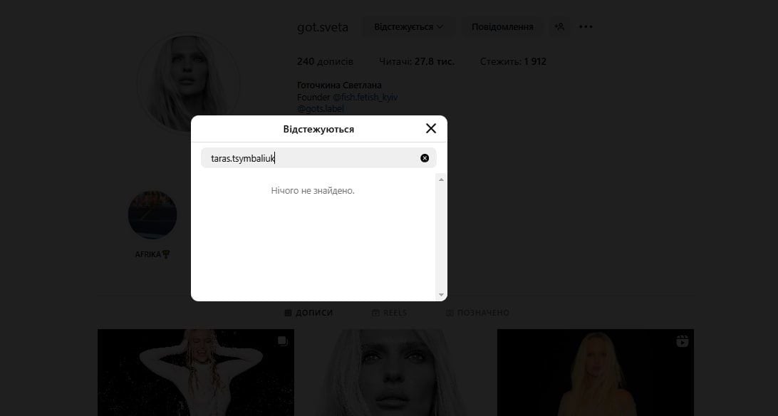 Аккаунт Светланы Готочкиной в Instagram / © 