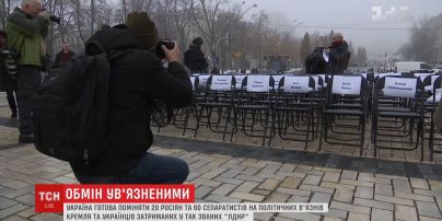 "Порожні стільці": кого готова віддати Україна в обмін на політв'язнів Кремля