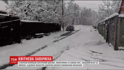 Зовсім не квітнева погода шокує Україну