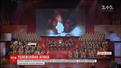 Північна Корея показала черговий ролик знищення Сполучених Штатів