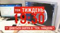 ТСН.Тиждень розкаже, чому серцево-судинні хвороби вбивають українців і як уберегтись від них