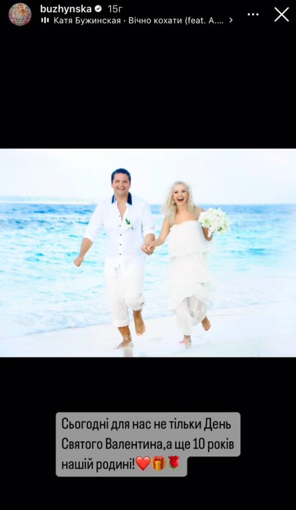 Екатерина Бужинская с мужем / © instagram.com/buzhynska