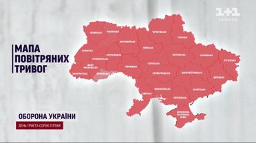 В Украине масштабная воздушная тревога