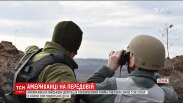 "Настав час змінити своє ставлення": делегація військових США оцінила ситуацію на Світлодарській дузі