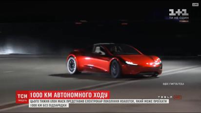 Удивительные характеристики: родстер Tesla может проехать до тысячи километров без подзарядки