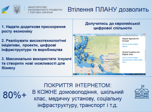  / © Міністерство економічного розвитку і торгівлі України