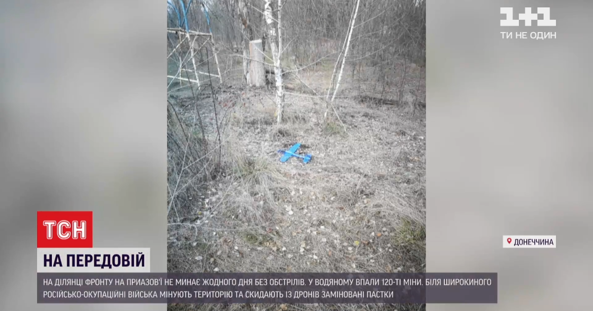 Ворожі пастки геть іншого штибу: російські окупанти скидають з дронів заміновані дитячі літачки