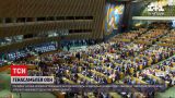Новости мира: Россия пытается помешать освещению деоккупации Крыма и Донбасса на Генассамблее ООН