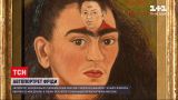 Новини світу: автопортрет мексиканської художниці Фріди Кало піде з молотка в Нью-Йорку