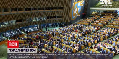 Новости мира: Россия пытается помешать освещению деоккупации Крыма и Донбасса на Генассамблее ООН